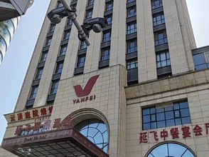 其他 4 Yan'an Yanfei Libin Hotel