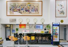 기타 6 Home Inn Huayi Series - Shangqiu Liang Park Shangqiu South Station Huayi Hotel