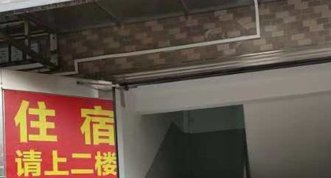 อื่นๆ 2 Yongxing Homestay