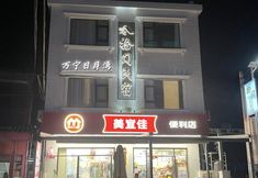 Others 7 Time Homestay