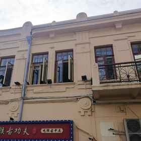 Hotel Exterior 1 Old Russian Overseas Chinese Homestay, Hotel Dewan Pameran Seni dan Kraf Ais dan Salji Harbin