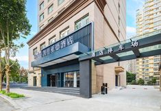 其他 4 Kyriad Marvelous Hotel 3.0 Nanyang Government Wanyue City Mall