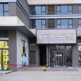 Hotel Exterior 1 Elong R.YUN Hotel (Xi'an Chanba Financial City), Hotel Xi'an