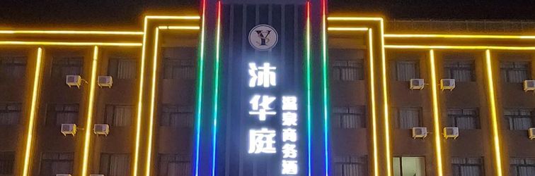 Others M. Huating Hot Spring Business Hotel