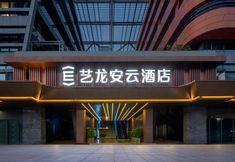 Others 5 Elong Anyun Hotel (Yangzhou East Station Jianmin Road)