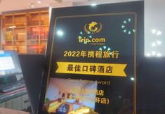 Khác 5 Xipan Select Hotel (Zhongzhou Avenue 3rd Ring Road Branch)