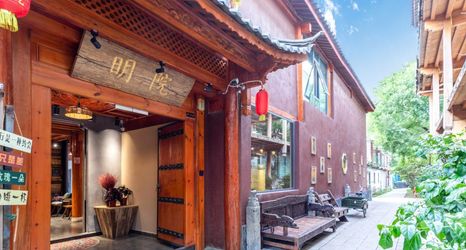 Others 2 Lijiang Mingyuan (Shuhe Ancient Town Branch)