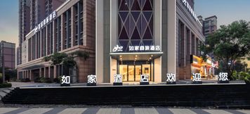 Others 2 Homeinn Selected Hotel (Wuhu Xinlicheng)