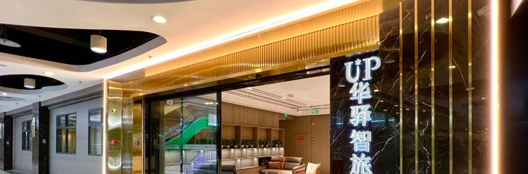 Others Home Inn UP Huayi Intelligent Hotel (Jiefangbei Pedestrian Street Shibati Branch)