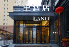 其他 4 LANLI Hotel (Taiyuan South Station Xuefudongjie Subway Station)