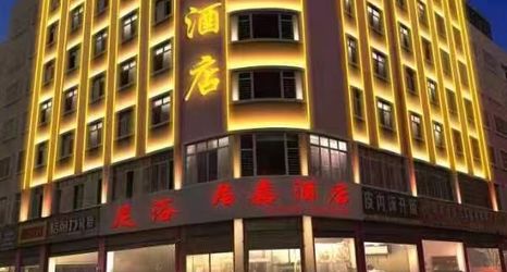 其他 2 Jujia Hotel (Zhaotong Hejing Plaza)