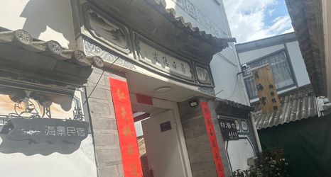 其他 2 Moon Bay Sea View Homestay