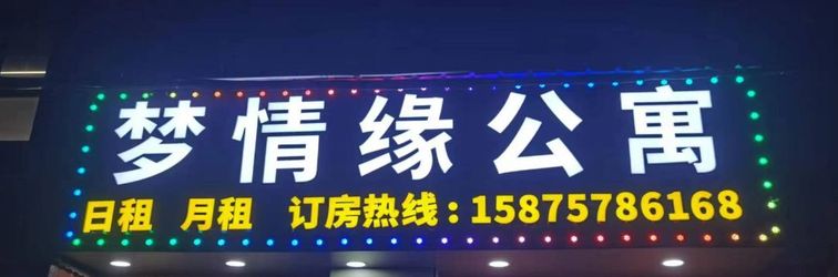 Lain-lain Foshan Dream Apartment (Shunde Leliu Town)