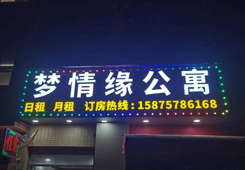 Lain-lain Foshan Dream Apartment (Shunde Leliu Town)