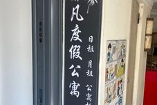 其他 Haikou Feifan Holiday Apartment (Hainan University Qilou Old Street)