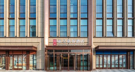 Others 2 Rezen Dong Hotel (Tianjin Aoti Zhongxin Wangdingdi Subway Station)