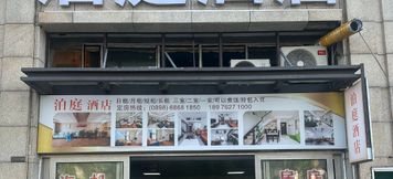 其他 3 Boting Hotel (Hainan International Exhibition Center)