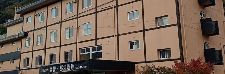 Lain-lain Sakahijiri Nasushiobara