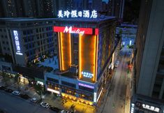 其他 7 Mei Ling Holiday Hotel (Wanda Plaza Liupanshui Liupanshui Railway Station Store)