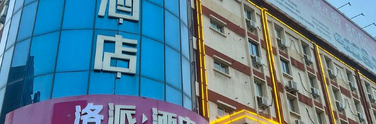 其他 Pai Hotel (Hongjin logistics international peony garden, Dingding North Road, Luoyang)