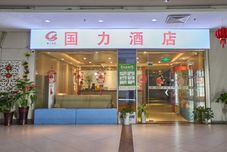 อื่นๆ Guoli Hotel