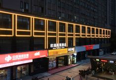 อื่นๆ 2 Ourui Shanglai Hotel (Hefei South Station Yuanboyuan)