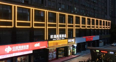 อื่นๆ 2 Ourui Shanglai Hotel (Hefei South Station Yuanboyuan)