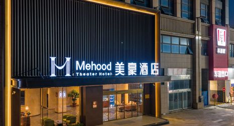 Others 2 Mehood Hotel(ZHenjiang Yangzhong Branch)