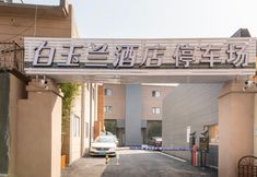 Others 2 Magnotel Hotel (Jinan Daminghu)