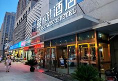 Others 2 James Joyce Coffetel (Xianyang Century West Road Angu Subway Station)