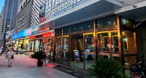 Others 2 James Joyce Coffetel (Xianyang Century West Road Angu Subway Station)