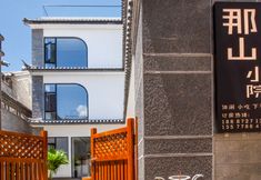 Others 3 Dali Nashan·Xiaoyuan (Shuanglang)