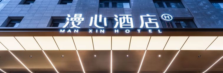 Khác Xi'an Bell Tower Manxin Hotel