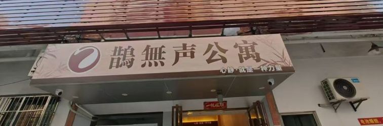 Others que wu sheng gong yu