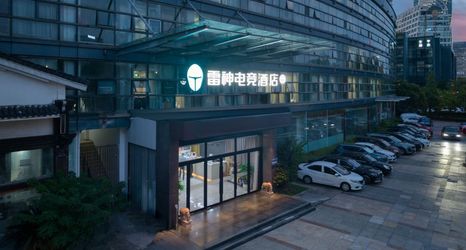 Lain-lain 2 Leishen E-Sports Hotel (Hangzhou Binjiang Baolong Weiye Road Subway Station)