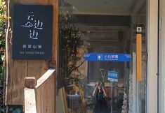 その他 3 The Edge of Cloud Lodge