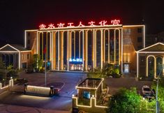 Others 3 Cultural Palace Hotel