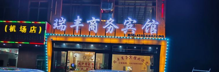 Lain-lain Ruifeng Business Hotel