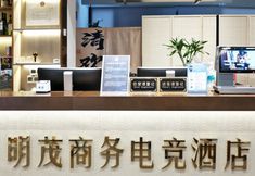 อื่นๆ 2 Mingmao Business E-sports Hotel