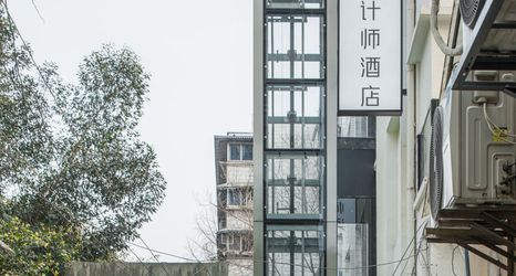 Others 2 SFEEL Designer Hotel (Chengdu Kuanzhai Alley Tonghuimen Subway Station)