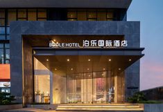 Lainnya 6 Bole International Hotel