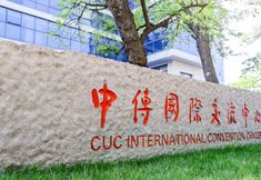 Others 3 Communication University of China International Hotel