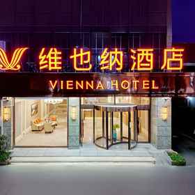 Logo 1 Vienna Hotel (Hanzhong High Speed Railway Station Wanbang Times Square Branch), Xixiang Xian Hotels