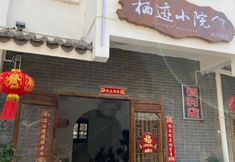 Others 2 fuxianhu xiji hotel