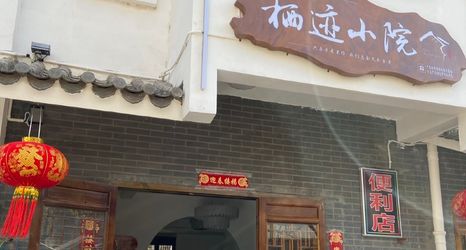 Others 2 fuxianhu xiji hotel