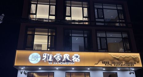 Others 2 Yajia Homestay