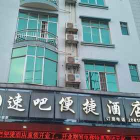 Hotel Exterior 1 Baise Speed Bar Convenient Hotel, Hotel Longlin Gezu Zizhixian
