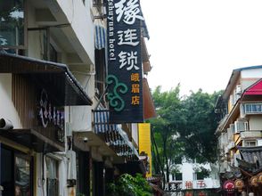 Others 4 Xangshuyuan Hotel (Emei Mountain Baoguo Temple)