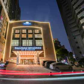 Logo 1 Days Hotel by Wyndham Hefei Huaihe Road Walking Street, Yao Yuan Rd Hotels