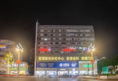 其他 3 Qishi E-Sports Hotel (Deyang Confucian Temple Square)